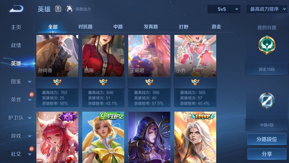 WZQM4196582王者荣耀账号详情图10 WZQM4196582王者荣耀账号详情图10