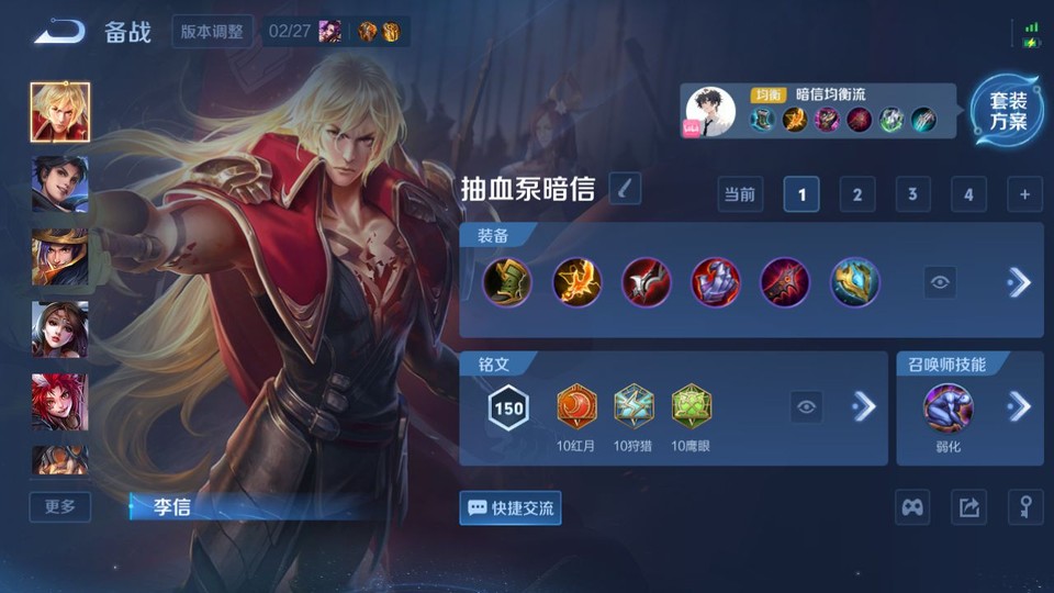 WZQM4196594王者荣耀账号详情图12