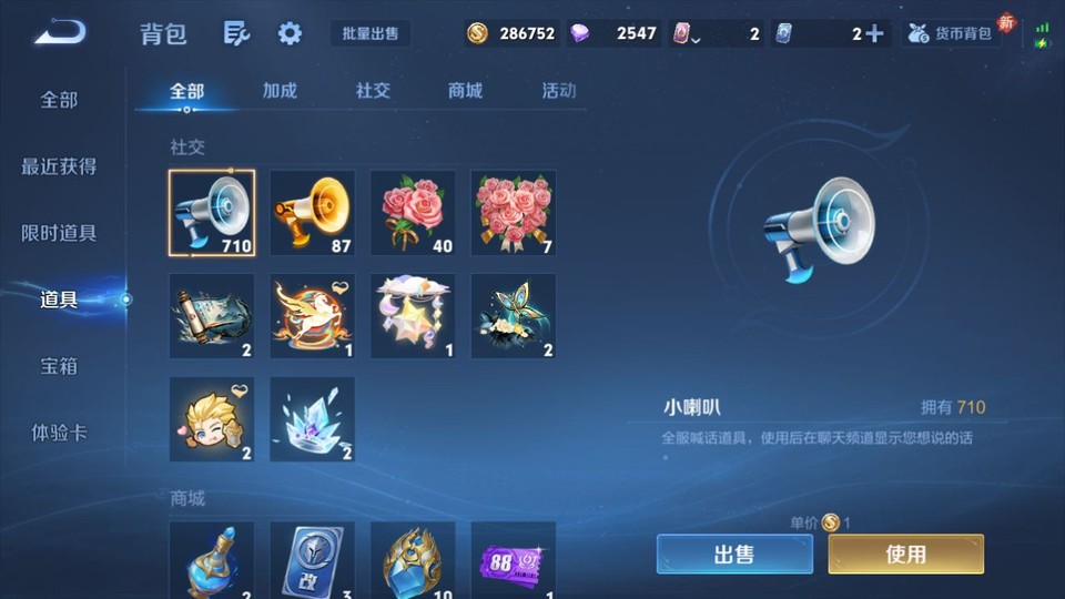 WZQM4196594王者荣耀账号详情图13