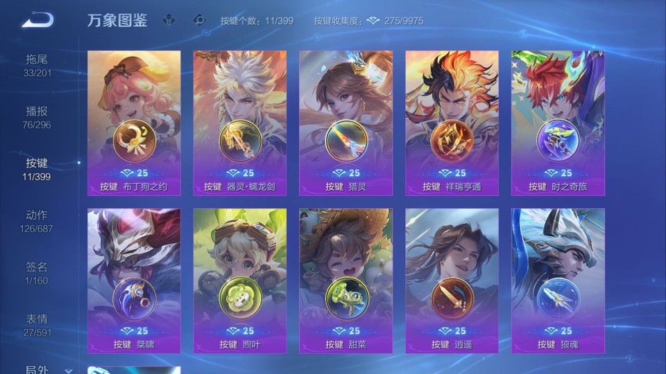 WZQM4196594王者荣耀账号详情图15