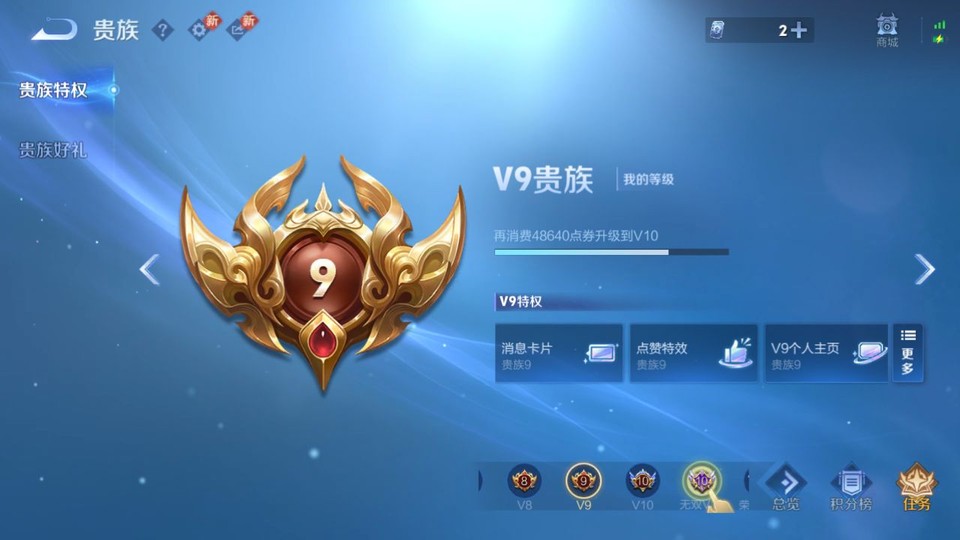 WZQM4196594王者荣耀账号详情图5