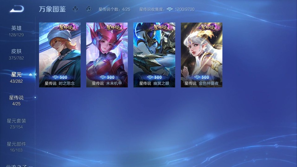 WZQM4196594王者荣耀账号详情图7