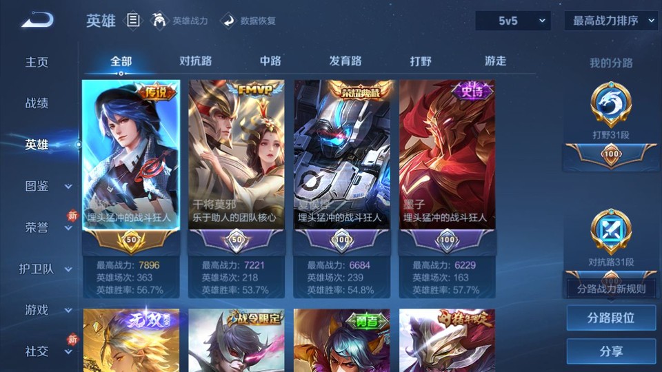 WZQM4196594王者荣耀账号详情图9