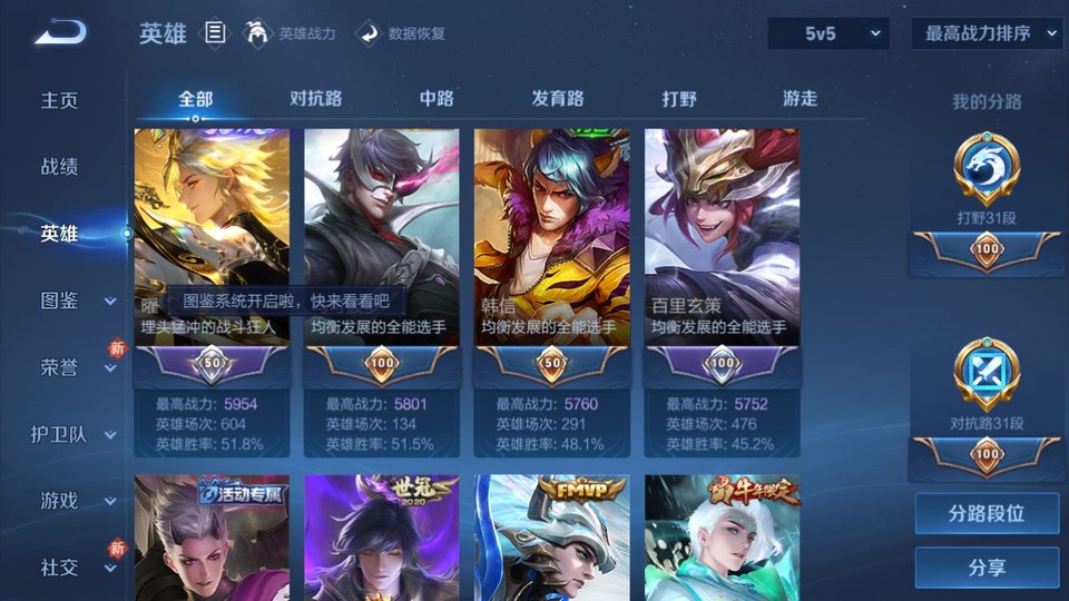 WZQM4196594王者荣耀账号详情图10