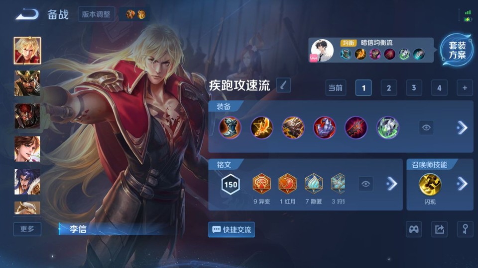 WZQM4196584王者荣耀账号详情图11