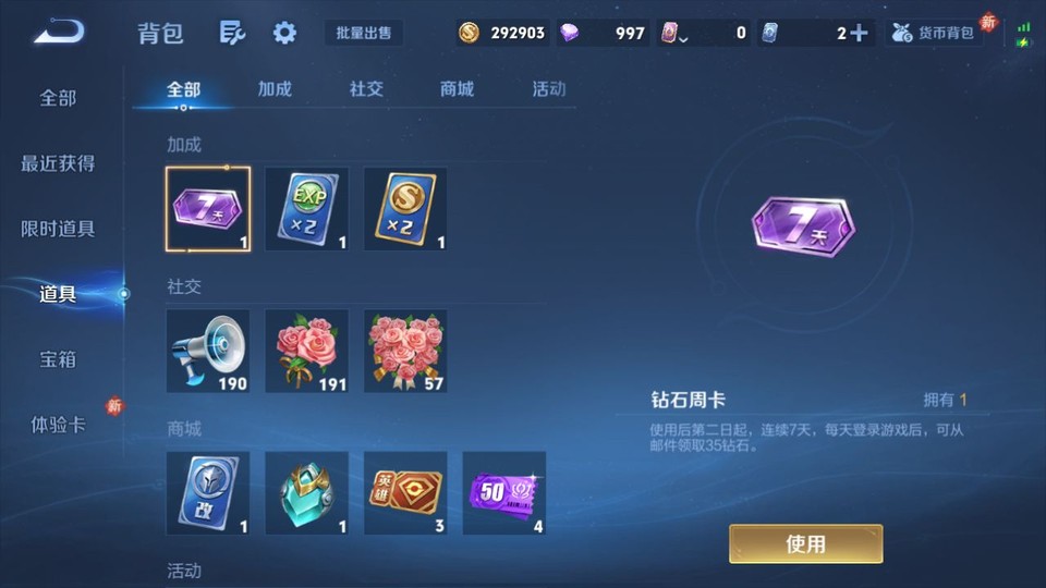 WZQM4196584王者荣耀账号详情图12