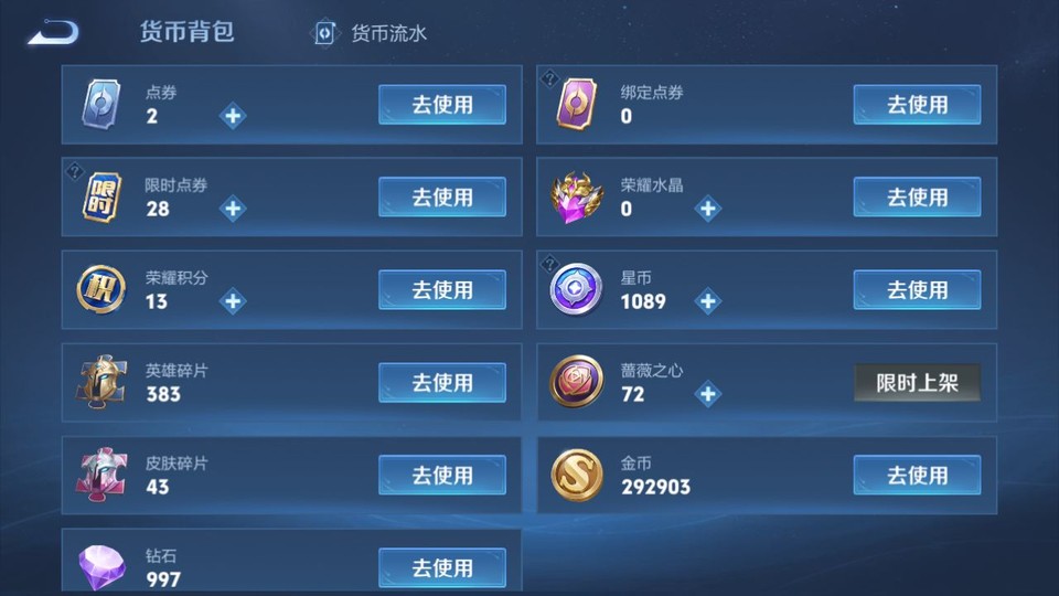 WZQM4196584王者荣耀账号详情图13