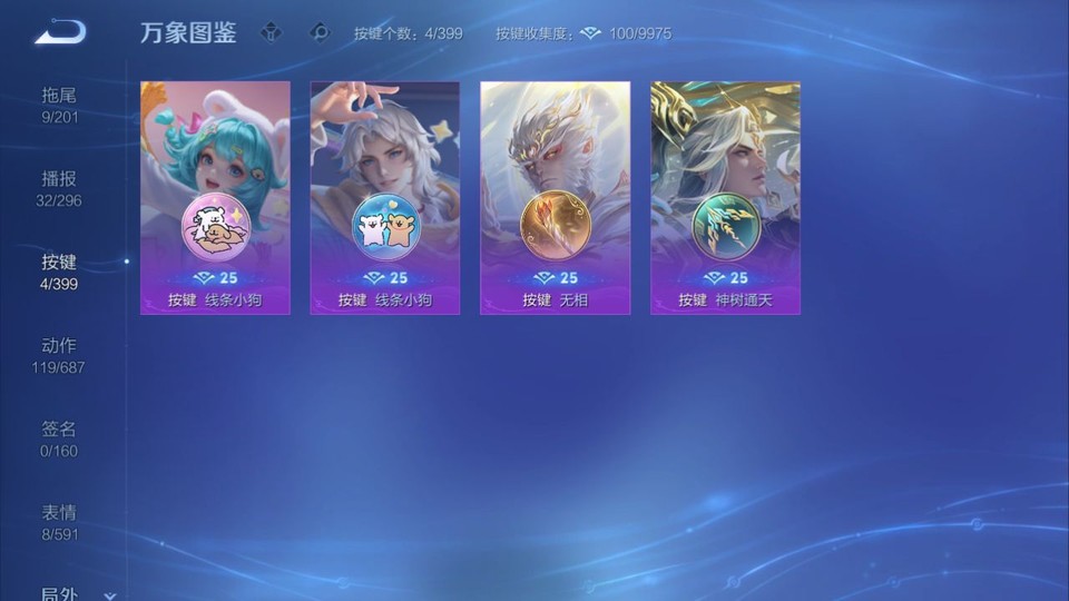 WZQM4196584王者荣耀账号详情图14