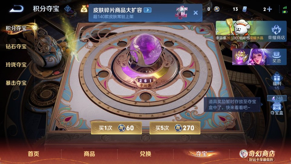 WZQM4196584王者荣耀账号详情图7