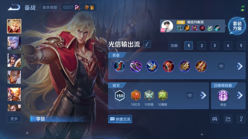 WZQM4196605王者荣耀账号详情图12 WZQM4196605王者荣耀账号详情图12