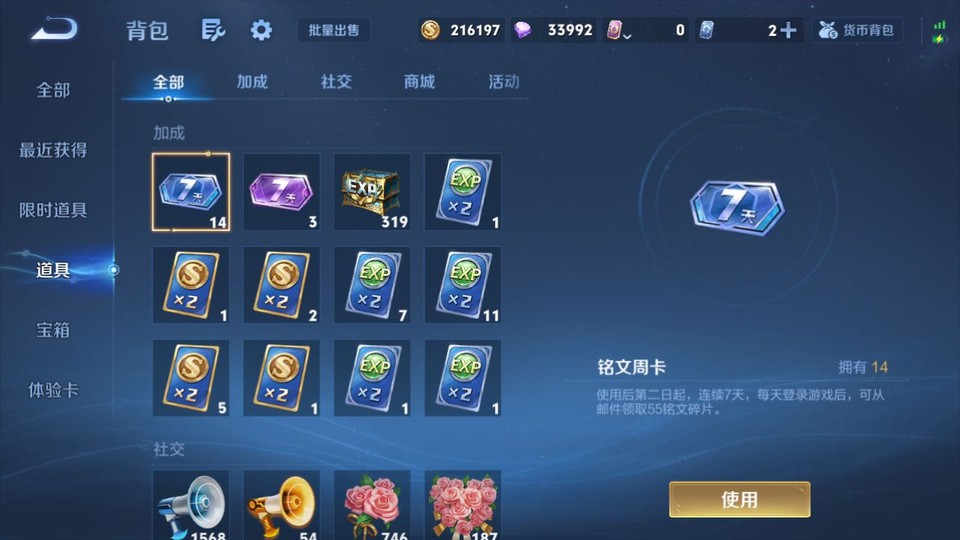 WZQM4196605王者荣耀账号详情图13 WZQM4196605王者荣耀账号详情图13