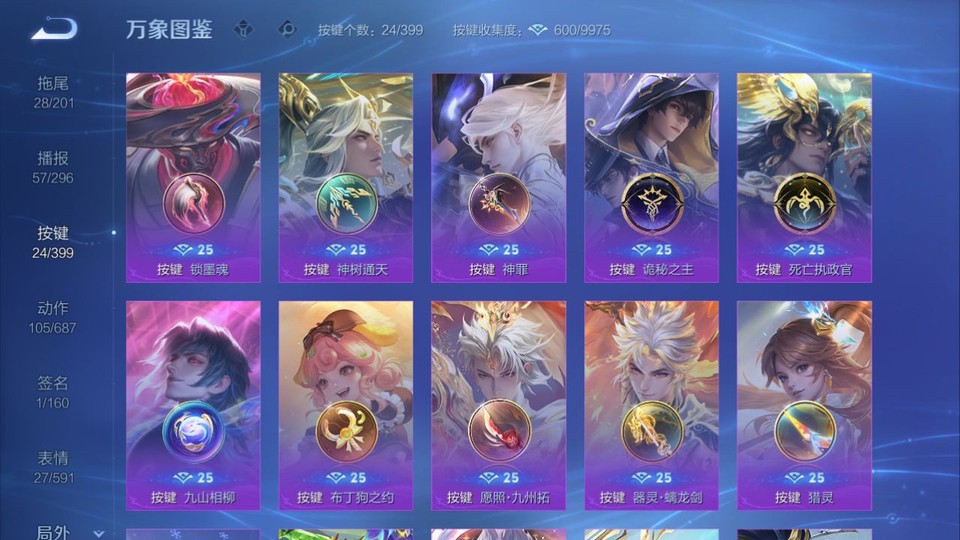 WZQM4196605王者荣耀账号详情图15 WZQM4196605王者荣耀账号详情图15