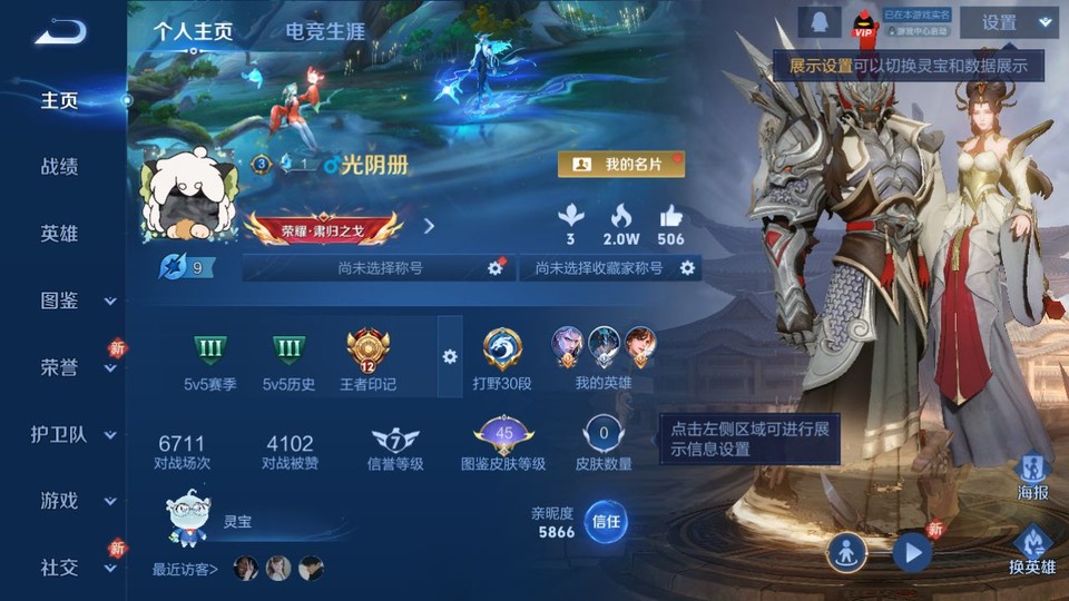 WZQM4196605王者荣耀账号详情图2 WZQM4196605王者荣耀账号详情图2