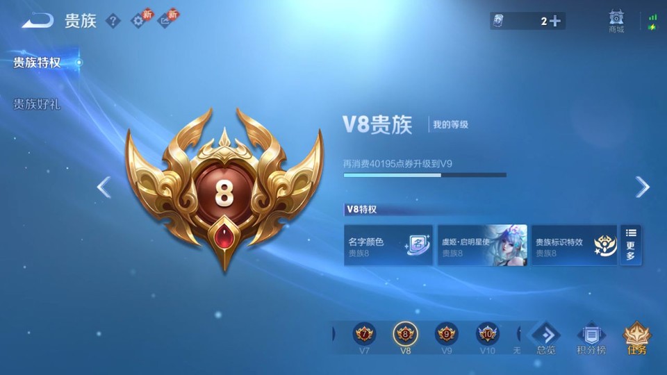 WZQM4196605王者荣耀账号详情图5 WZQM4196605王者荣耀账号详情图5