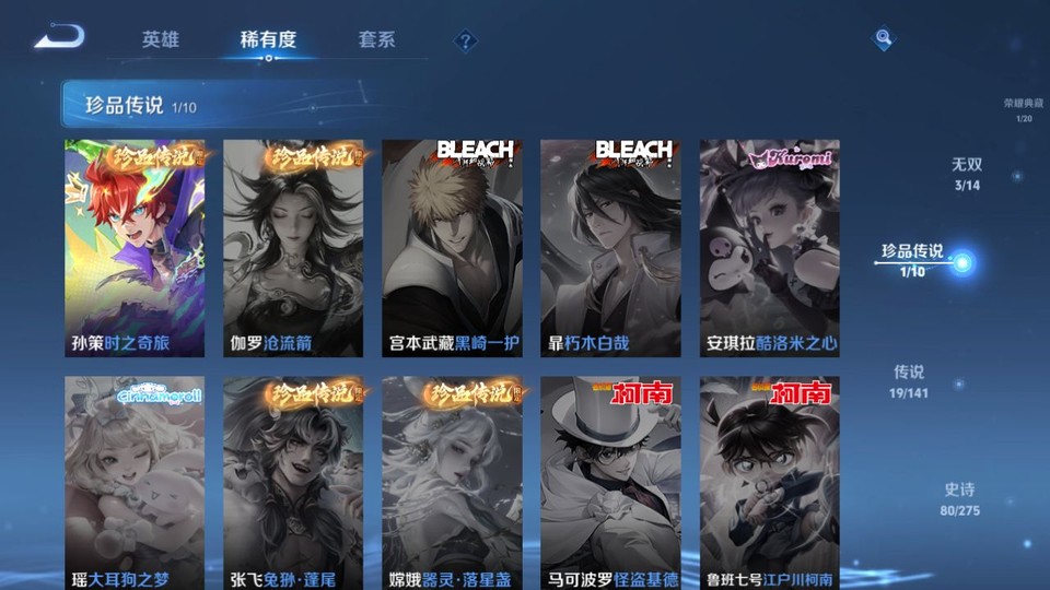 WZQM4196605王者荣耀账号详情图6 WZQM4196605王者荣耀账号详情图6