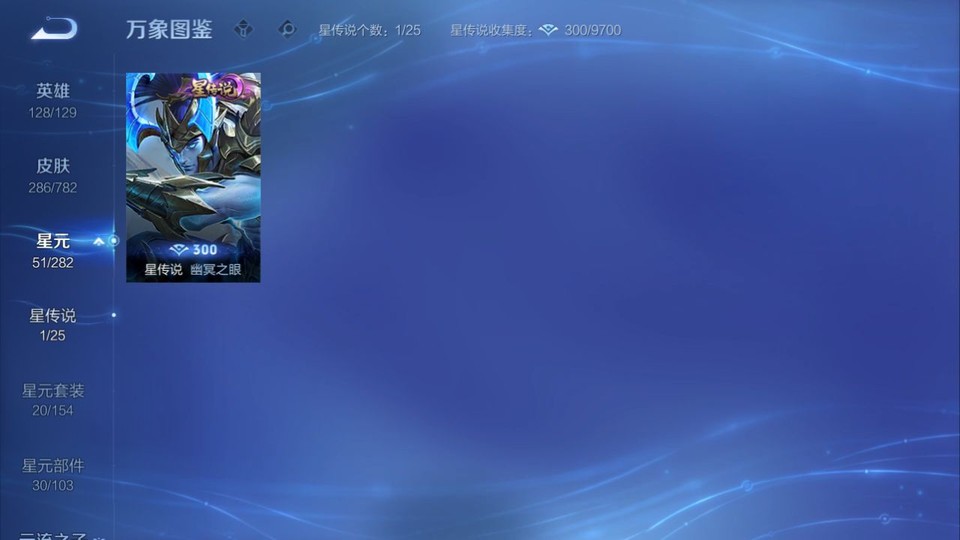 WZQM4196605王者荣耀账号详情图7 WZQM4196605王者荣耀账号详情图7