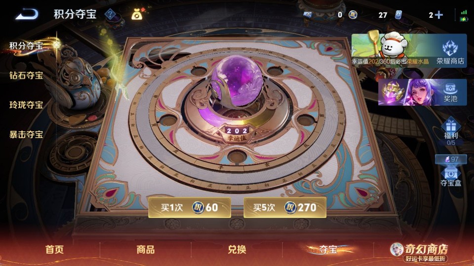 WZQM4196605王者荣耀账号详情图8 WZQM4196605王者荣耀账号详情图8