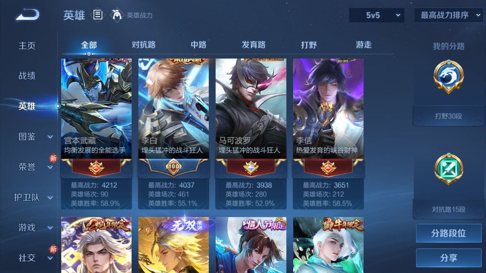 WZQM4196605王者荣耀账号详情图10 WZQM4196605王者荣耀账号详情图10