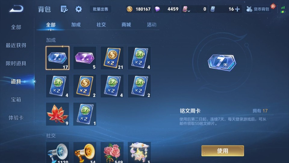 WZQM4196615王者荣耀账号详情图13 WZQM4196615王者荣耀账号详情图13