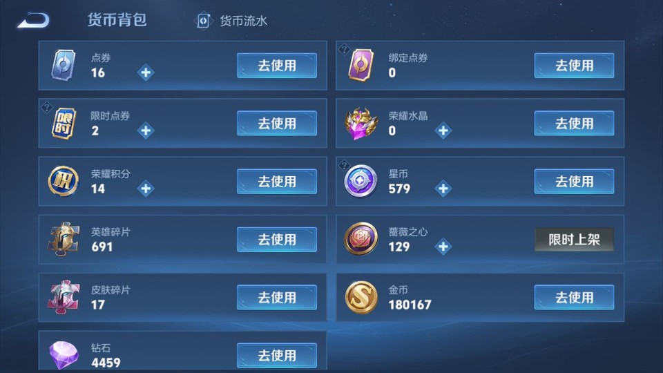 WZQM4196615王者荣耀账号详情图14 WZQM4196615王者荣耀账号详情图14