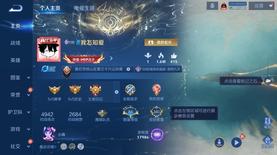 WZQM4196615王者荣耀账号详情图2 WZQM4196615王者荣耀账号详情图2