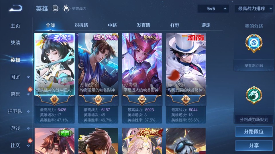 WZQM4196615王者荣耀账号详情图9 WZQM4196615王者荣耀账号详情图9