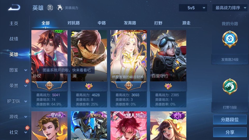 WZQM4196615王者荣耀账号详情图10 WZQM4196615王者荣耀账号详情图10