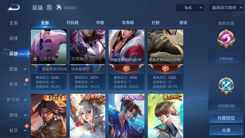 WZQM4196625王者荣耀账号详情图11 WZQM4196625王者荣耀账号详情图11