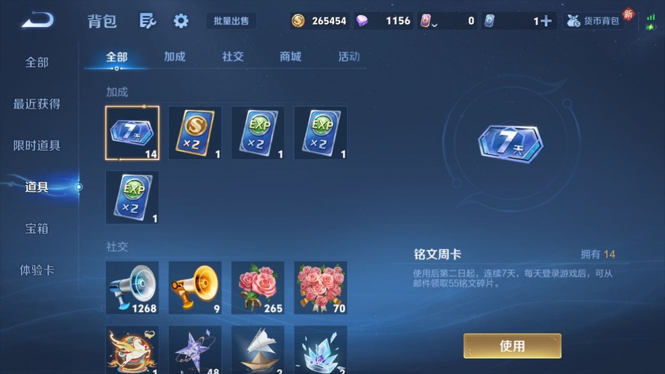 WZQM4196625王者荣耀账号详情图13 WZQM4196625王者荣耀账号详情图13