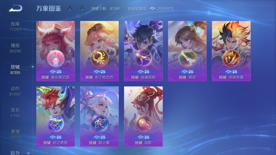 WZQM4196625王者荣耀账号详情图15 WZQM4196625王者荣耀账号详情图15