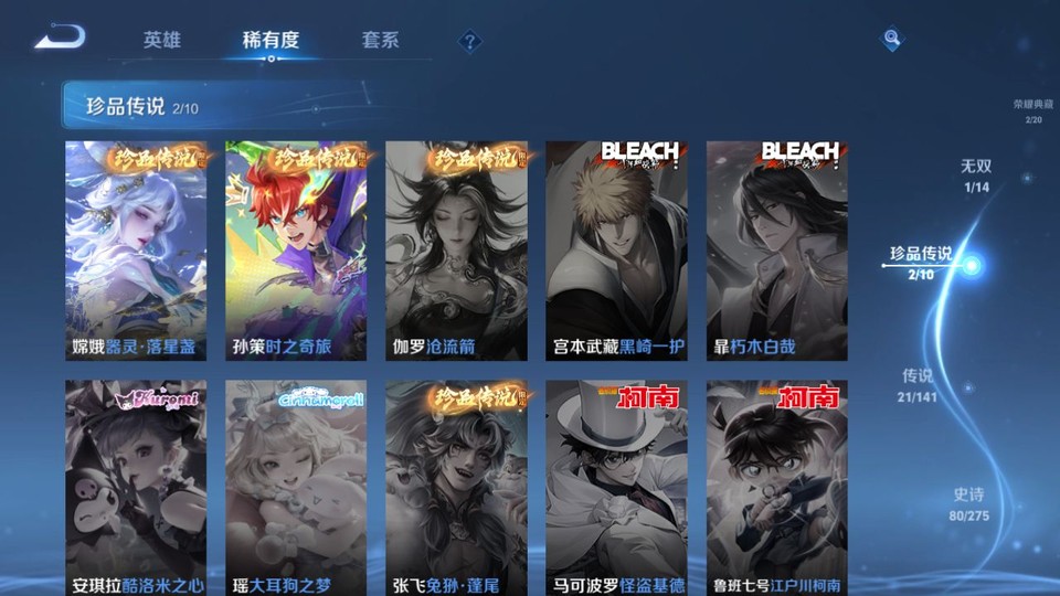 WZQM4196625王者荣耀账号详情图6 WZQM4196625王者荣耀账号详情图6