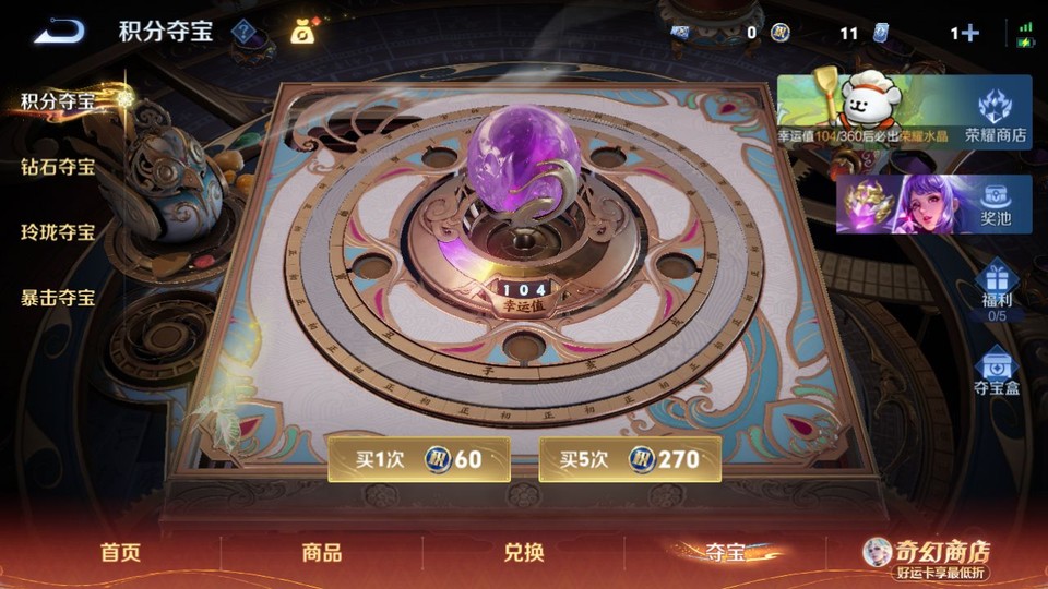 WZQM4196625王者荣耀账号详情图8 WZQM4196625王者荣耀账号详情图8