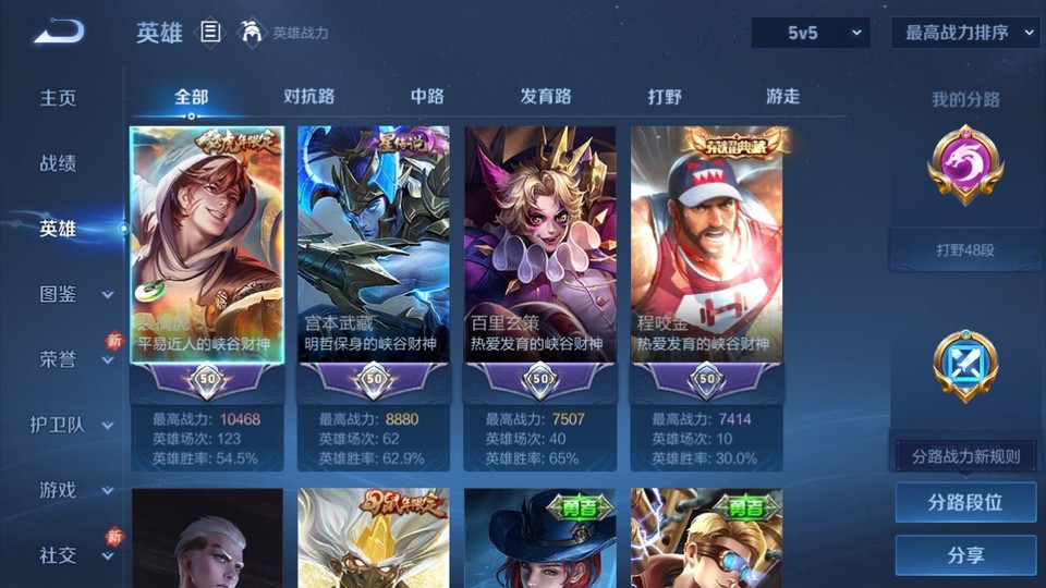 WZQM4196625王者荣耀账号详情图9 WZQM4196625王者荣耀账号详情图9