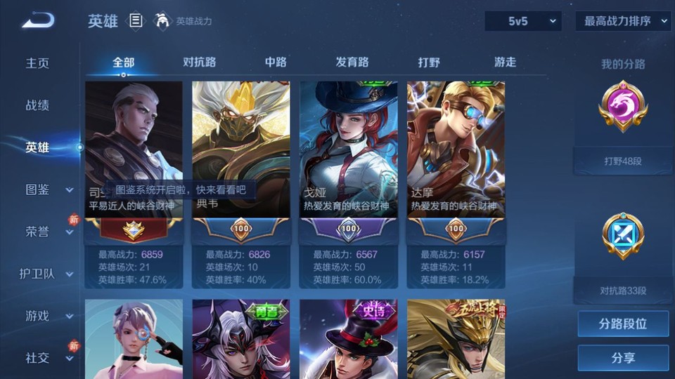 WZQM4196625王者荣耀账号详情图10 WZQM4196625王者荣耀账号详情图10