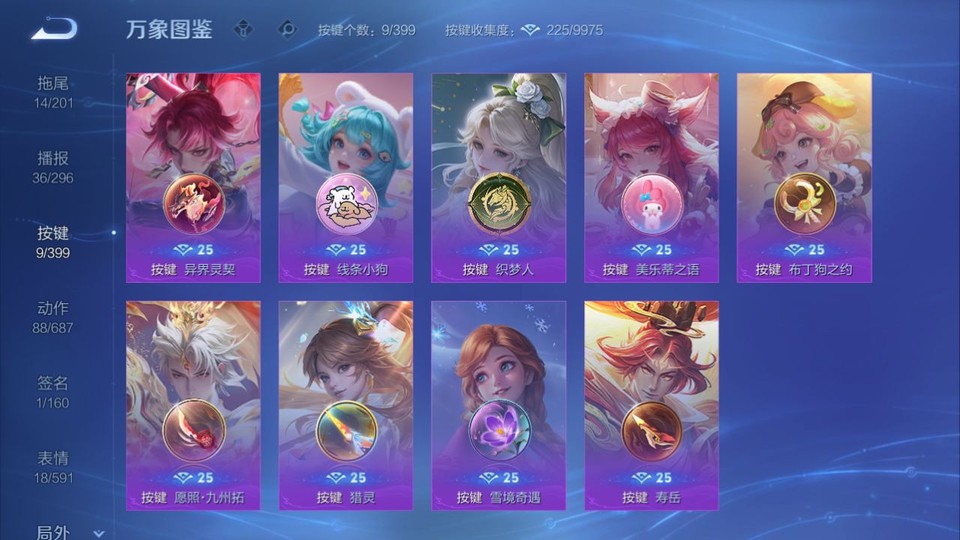 WZQM4196627王者荣耀账号详情图14 WZQM4196627王者荣耀账号详情图14