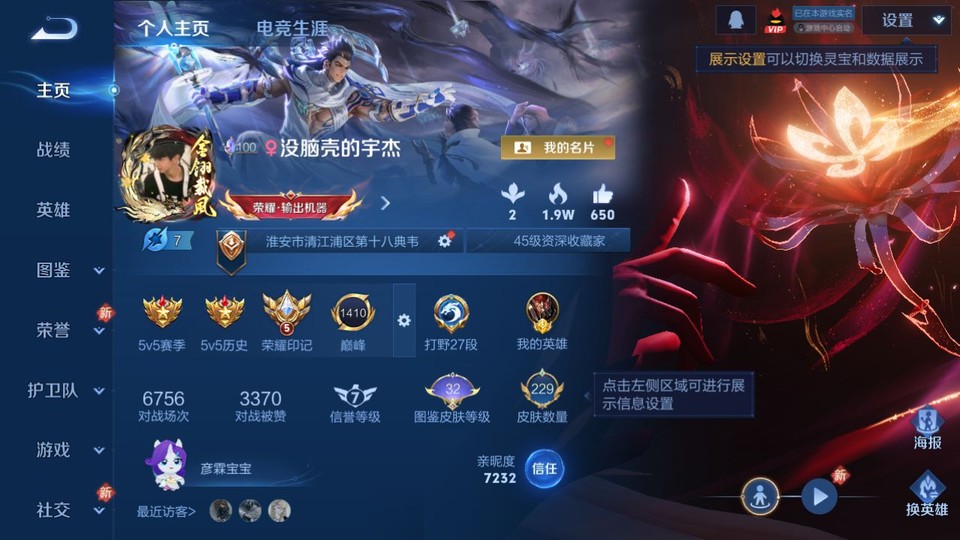 WZQM4196627王者荣耀账号详情图2 WZQM4196627王者荣耀账号详情图2