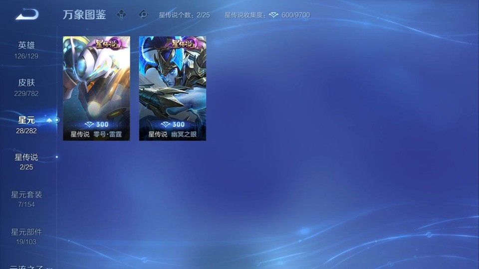 WZQM4196627王者荣耀账号详情图6 WZQM4196627王者荣耀账号详情图6