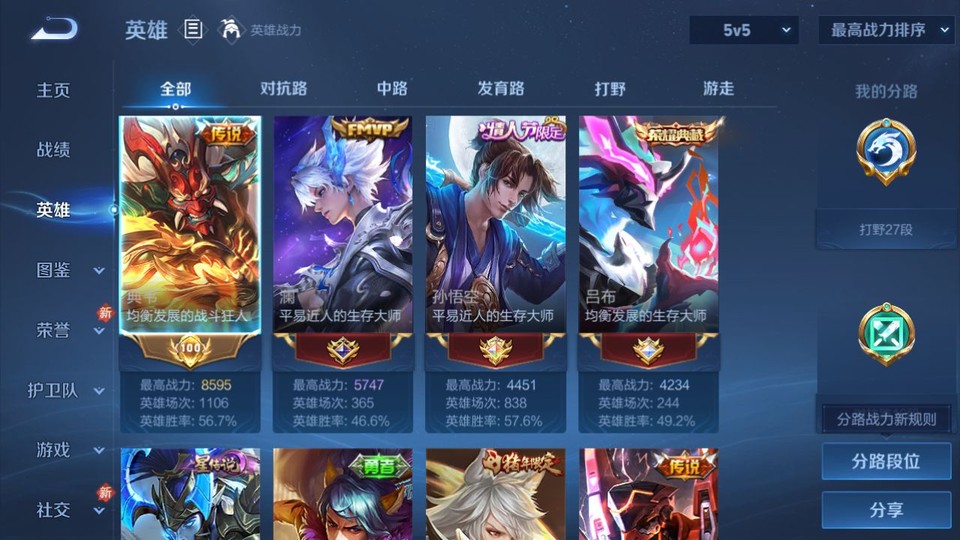 WZQM4196627王者荣耀账号详情图8 WZQM4196627王者荣耀账号详情图8