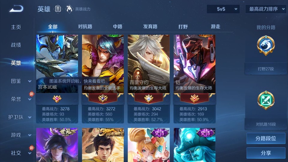 WZQM4196627王者荣耀账号详情图9 WZQM4196627王者荣耀账号详情图9