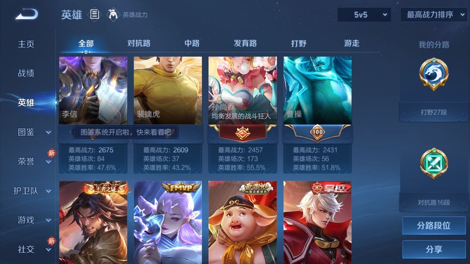 WZQM4196627王者荣耀账号详情图10 WZQM4196627王者荣耀账号详情图10