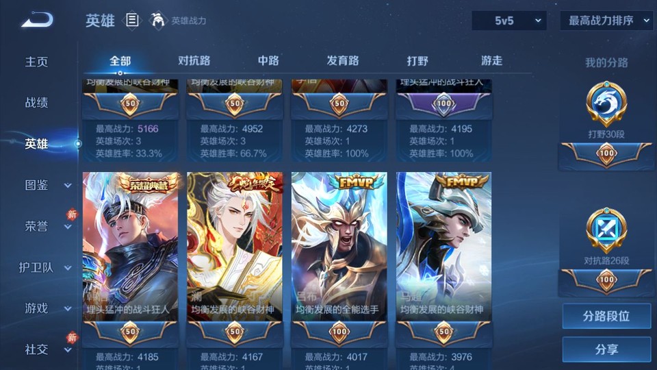 WZQM4196633王者荣耀账号详情图11