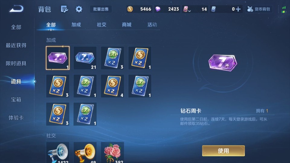 WZQM4196633王者荣耀账号详情图13