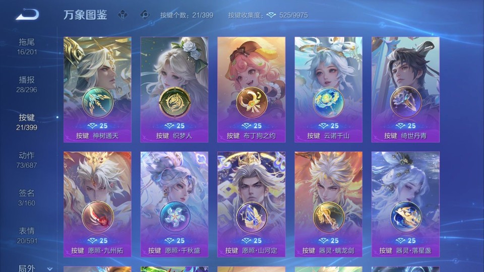 WZQM4196633王者荣耀账号详情图15