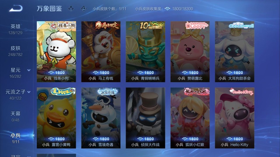 WZQM4196633王者荣耀账号详情图17