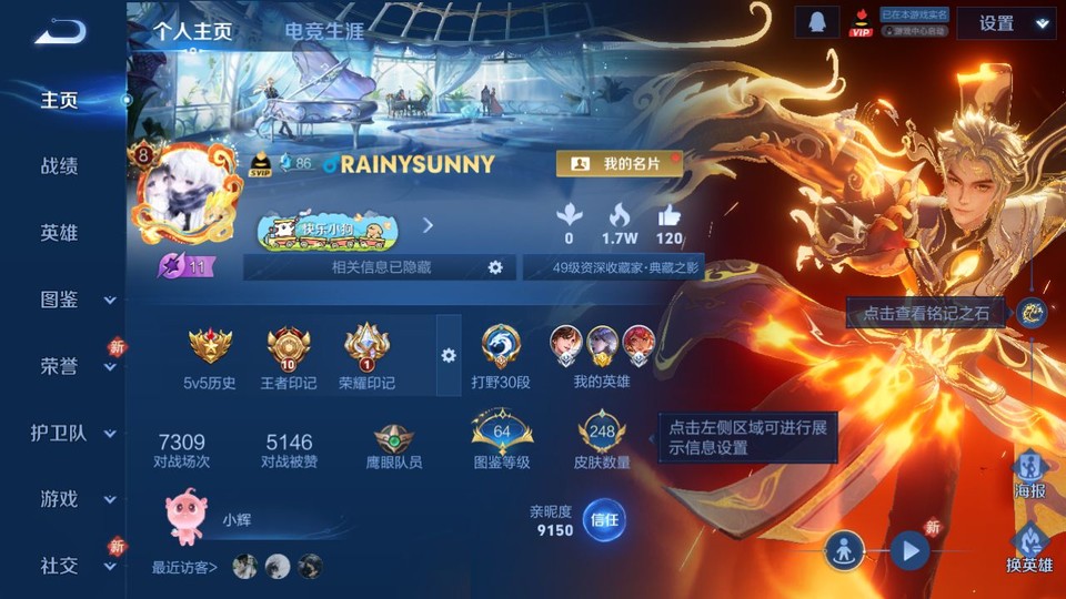 WZQM4196633王者荣耀账号详情图2