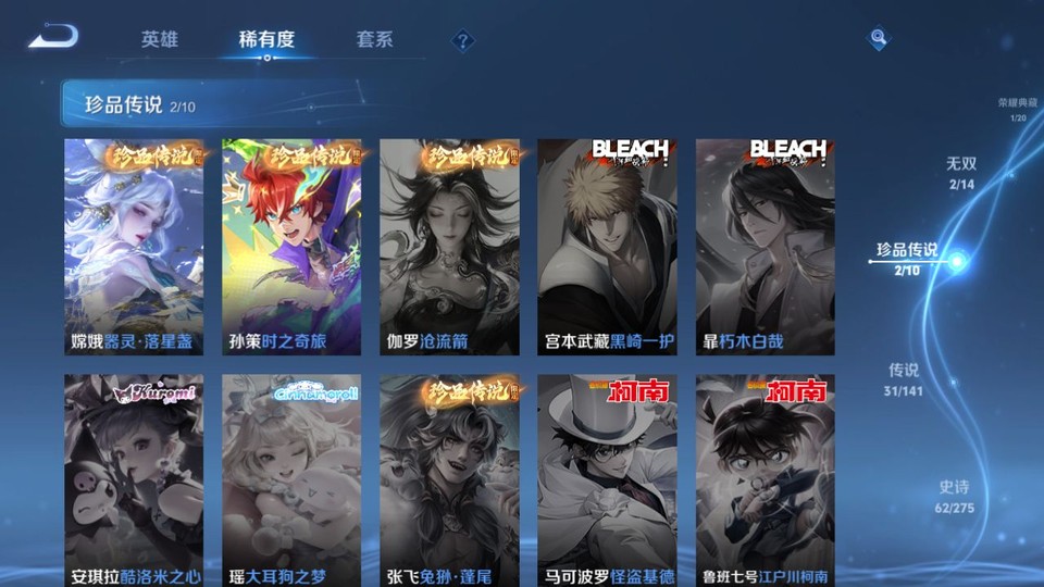 WZQM4196633王者荣耀账号详情图6