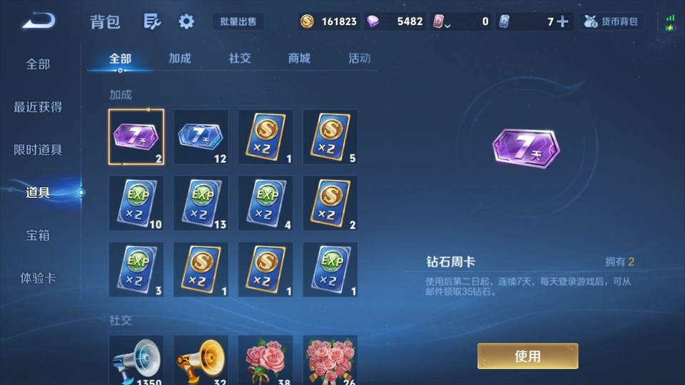 WZQM4196640王者荣耀账号详情图12 WZQM4196640王者荣耀账号详情图12