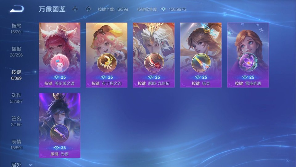 WZQM4196640王者荣耀账号详情图14 WZQM4196640王者荣耀账号详情图14