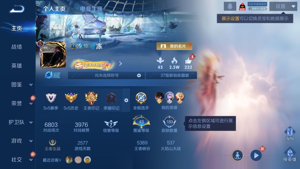 WZQM4196640王者荣耀账号详情图2 WZQM4196640王者荣耀账号详情图2