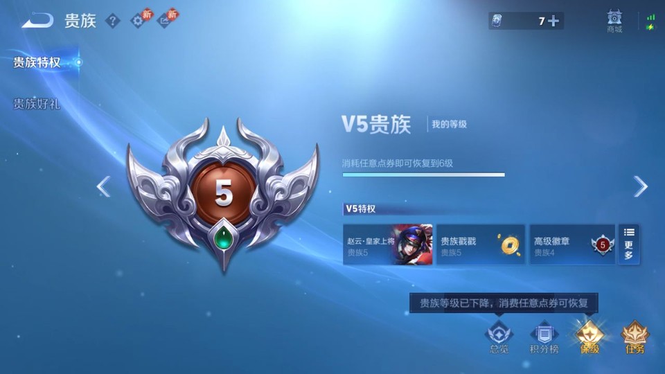 WZQM4196640王者荣耀账号详情图5 WZQM4196640王者荣耀账号详情图5